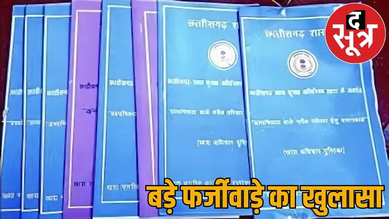 One Nation One Ration Card scheme fraud 4027 card holders collecting ration from two states