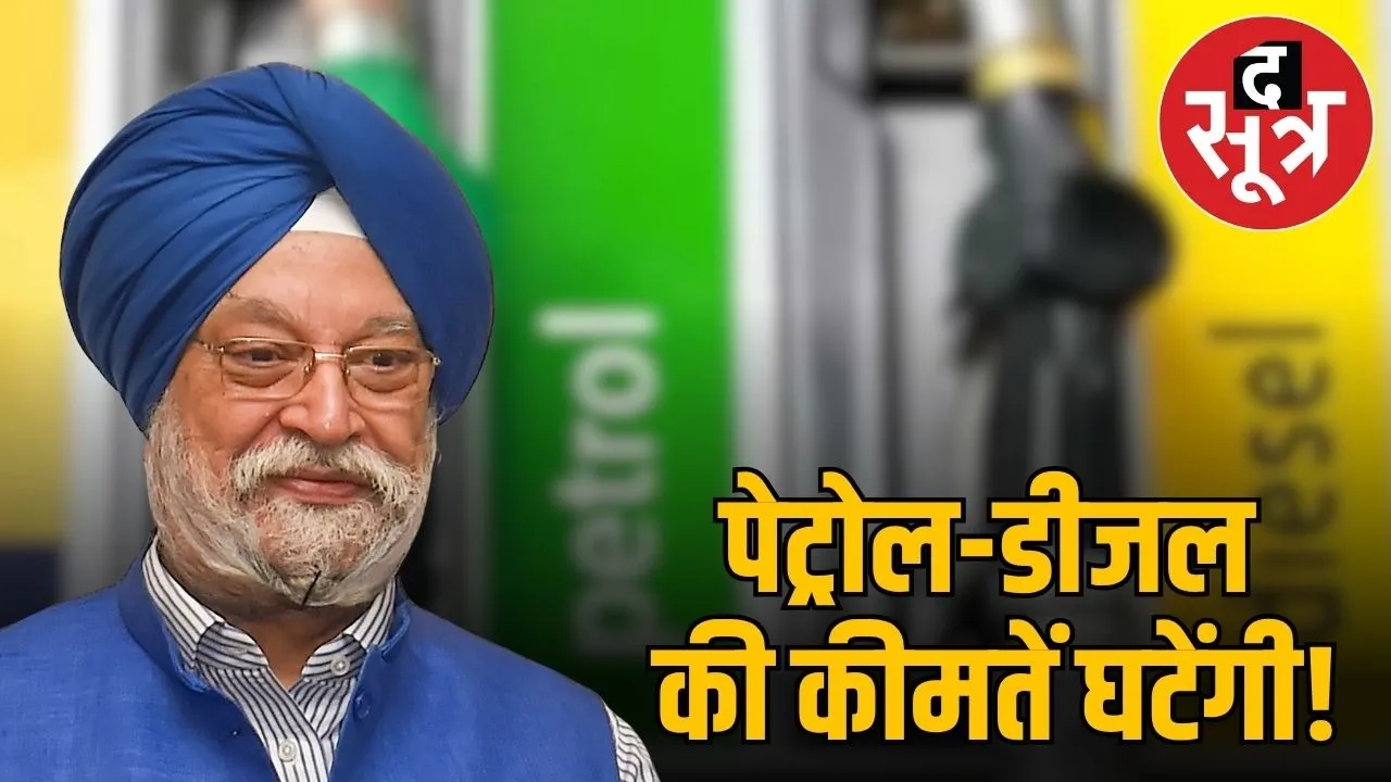 petrol-diesel-price-crude-oil-market-india-