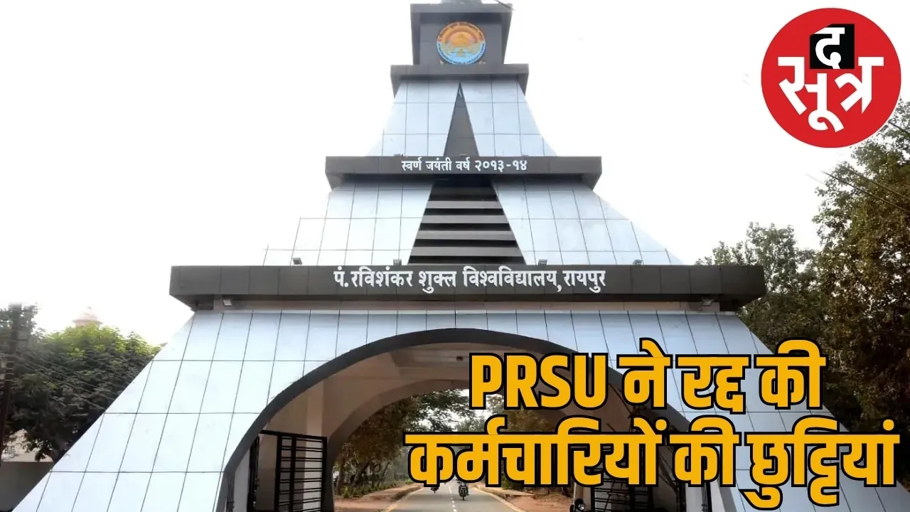 PRSU got orders not leave city 400 staff all holidays cancelled