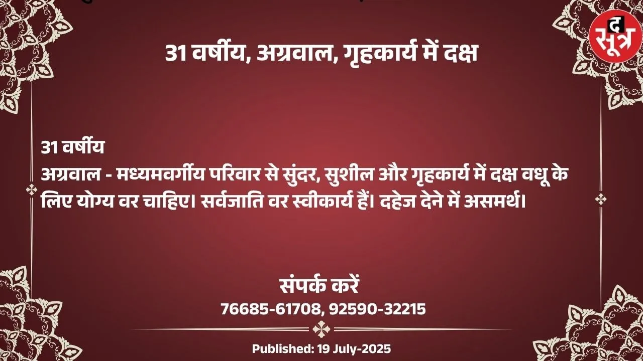 वर चाहिए (1)