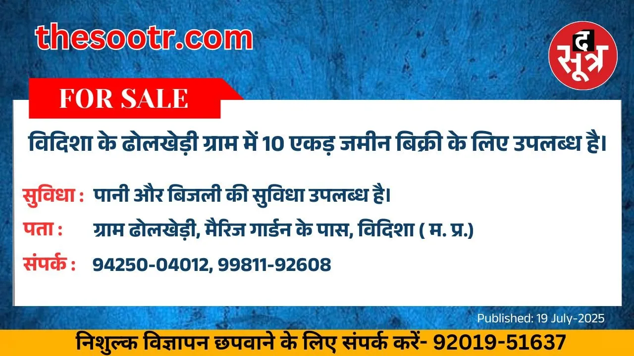 वर चाहिए (1)