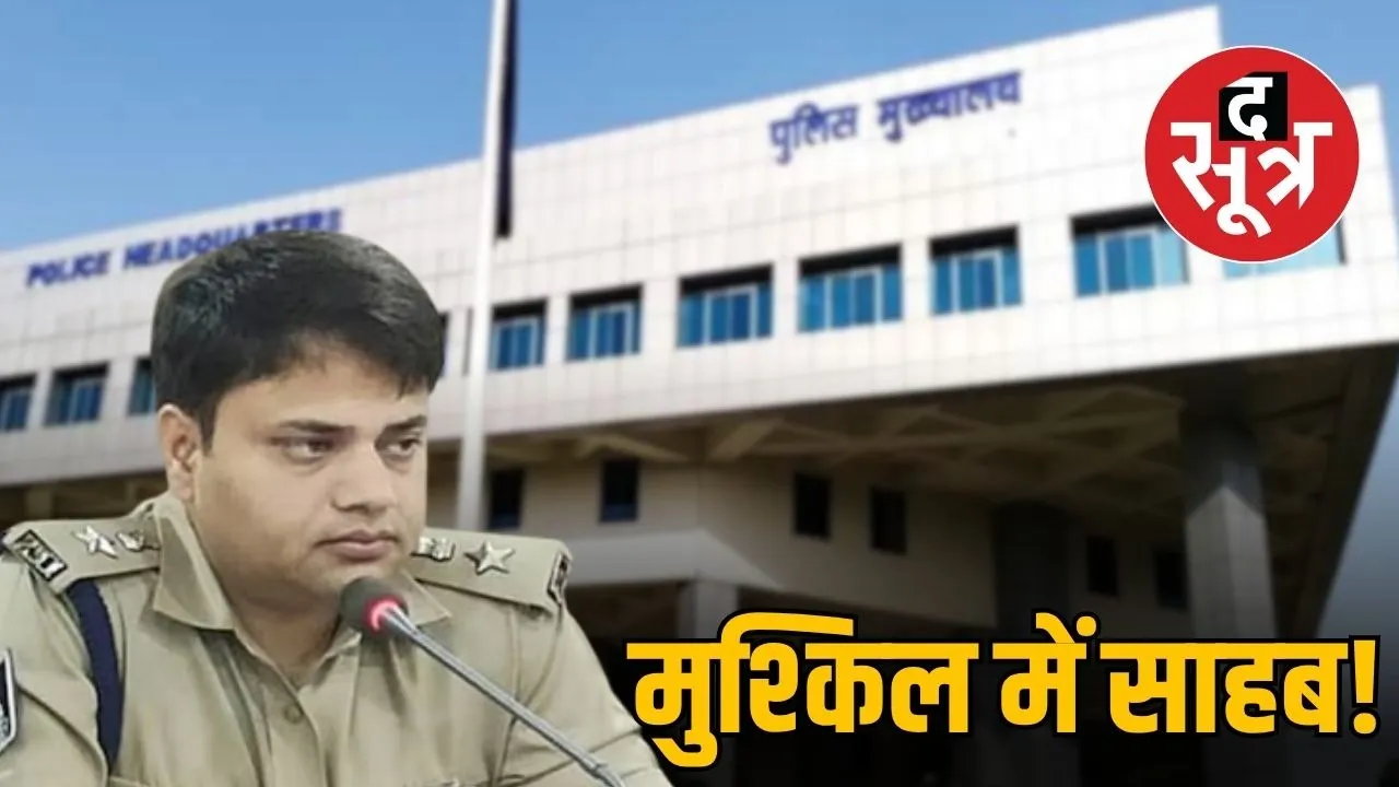 Abhijeet-Ranjan-Ips-Disciplinary-Investigation-Katni-SP-PHQ-BHOPAL