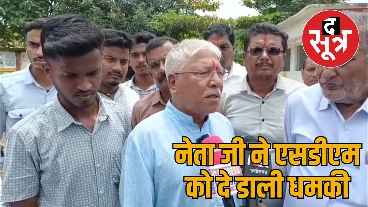 balrampur Congress District President KP Singhdev statement against SDM the sootr