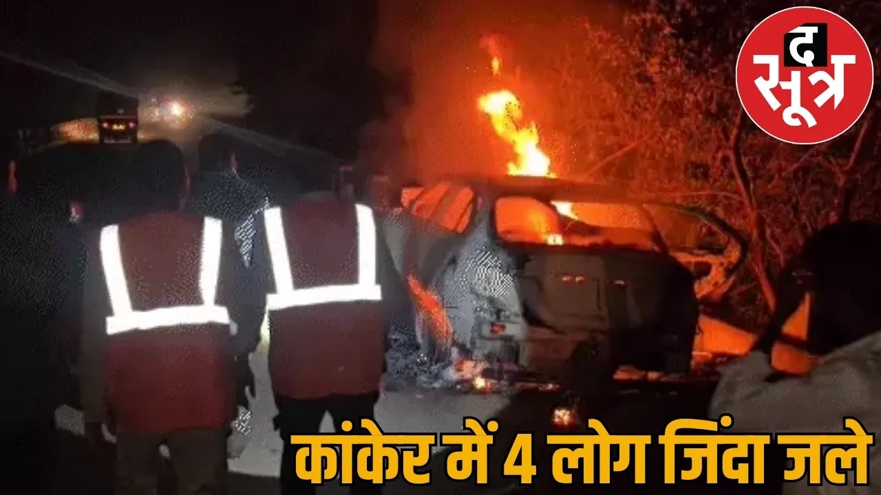 Car collided with bridge 4 people burnt alive 2 critical kanker
