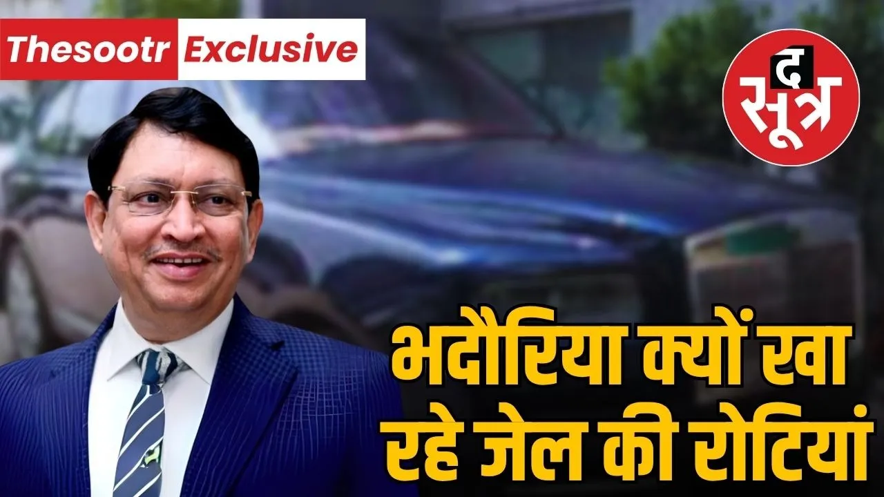 cbi-case-accused-suresh-bhadoriya-in-jail-eating-rotis