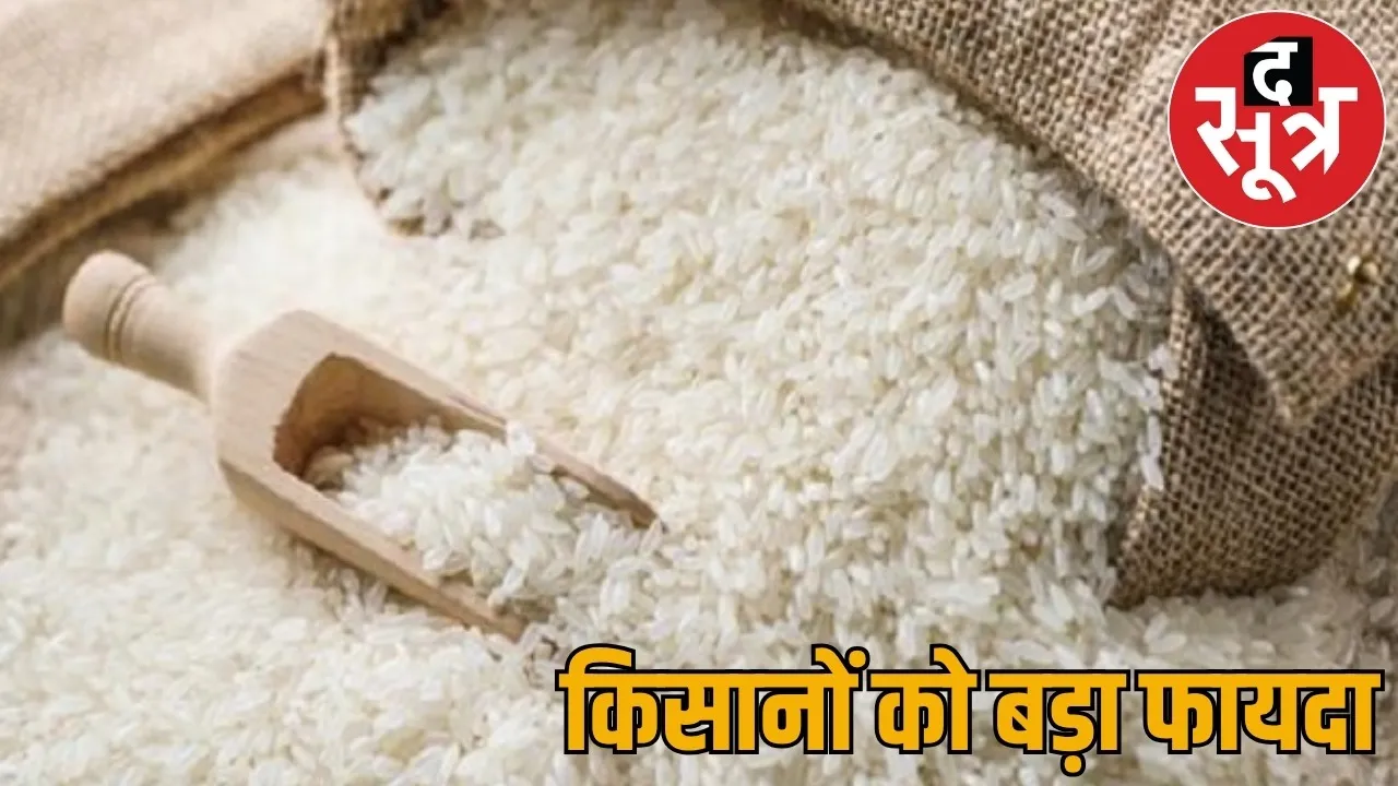 chhattisgarh Farmers benefit Central Government buy 78 lakh tonnes rice