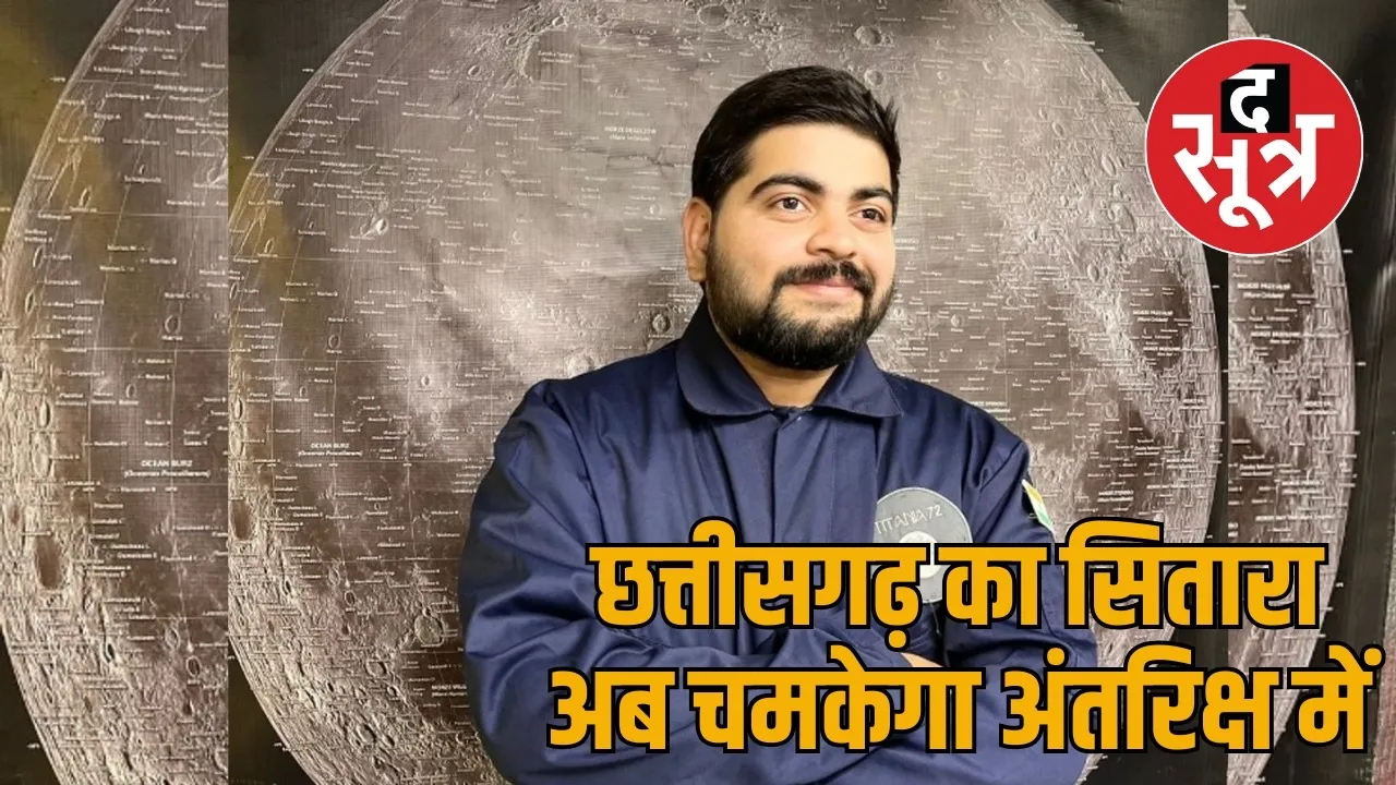 Chhattisgarh's Rajshekhar Parry space mission Titan Space Industries the sootr