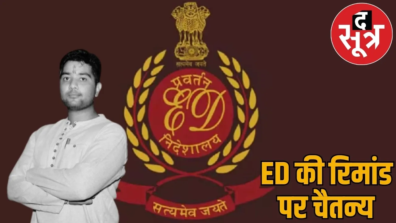 ED big disclosure Chaitanya Baghel invest money obtained from many scams