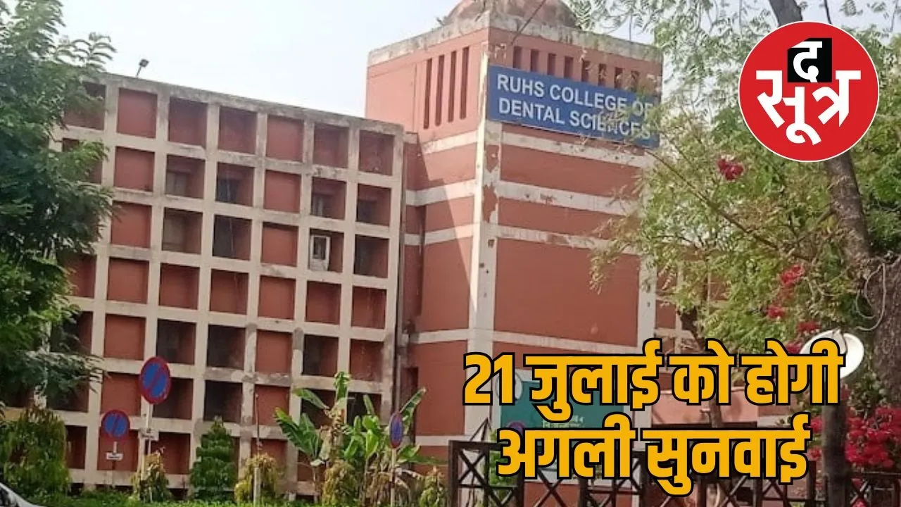 Government Dental College Rajasthan
