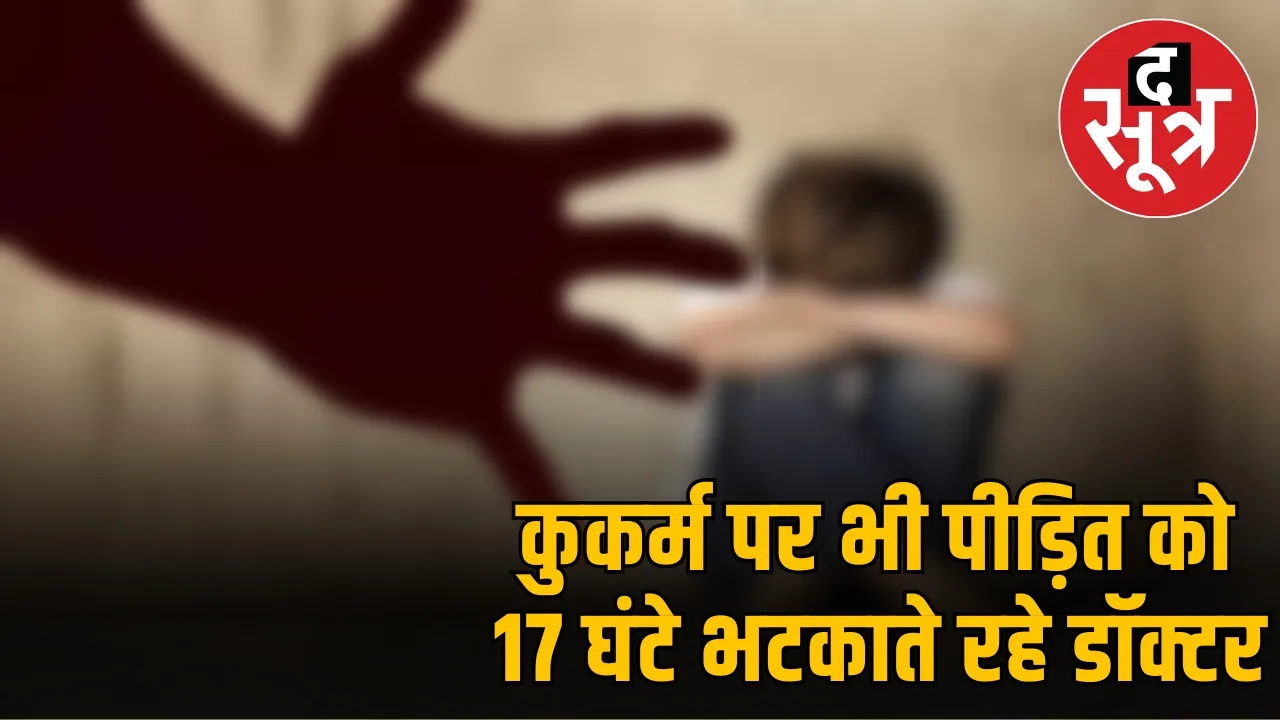 indore-rape-case-swab-test