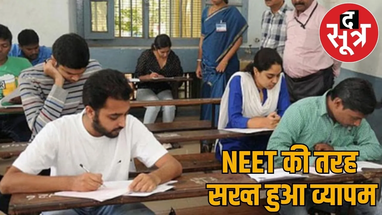Jammers installed Vyapam examination centers gates closed 15 minutes before