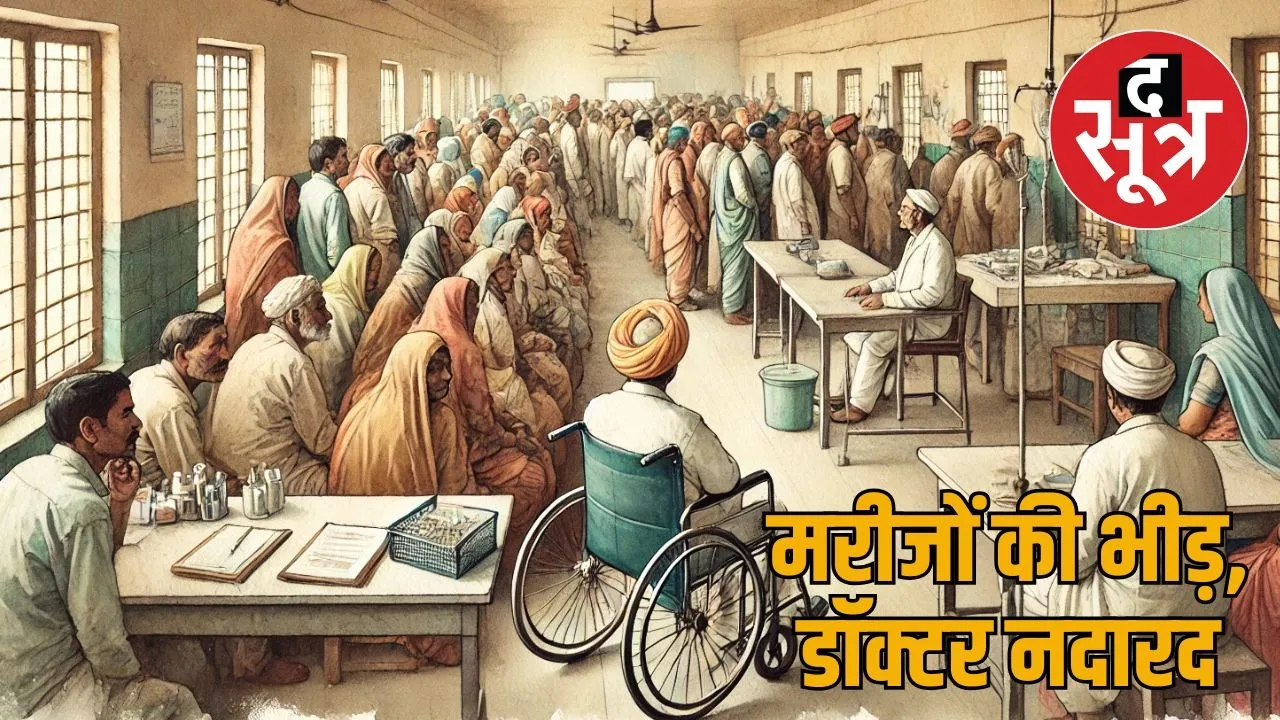 Medical Facilities in Rajasthan
