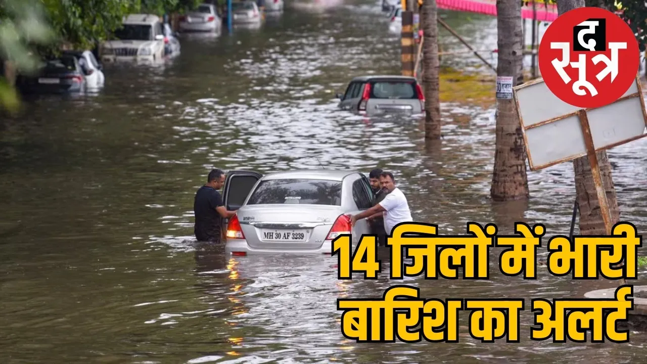 MP-heavy-rain-alert