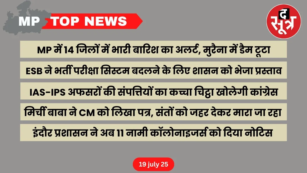 mp-top-news-19-july
