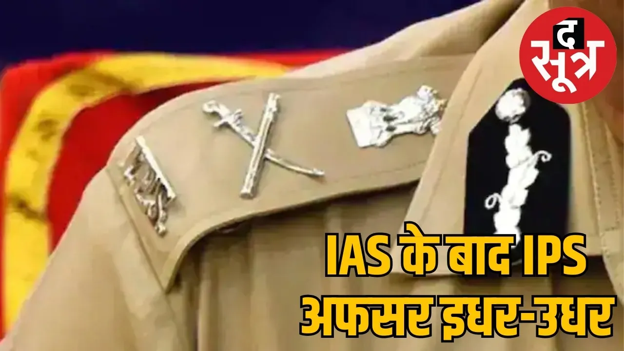 rajasthan-ips-officer-transfer
