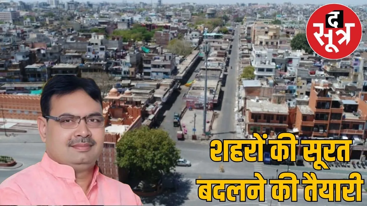 rajasthans new sceem