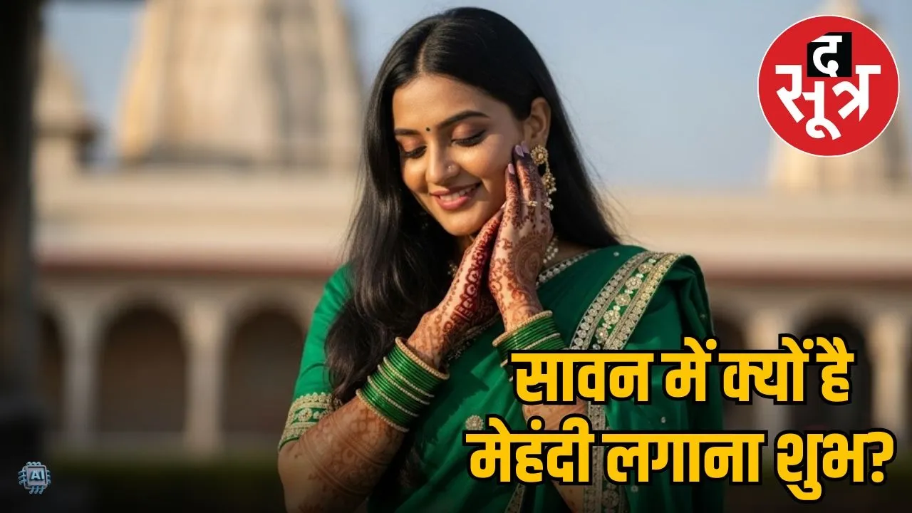 SAWAN MEIN MENDHI