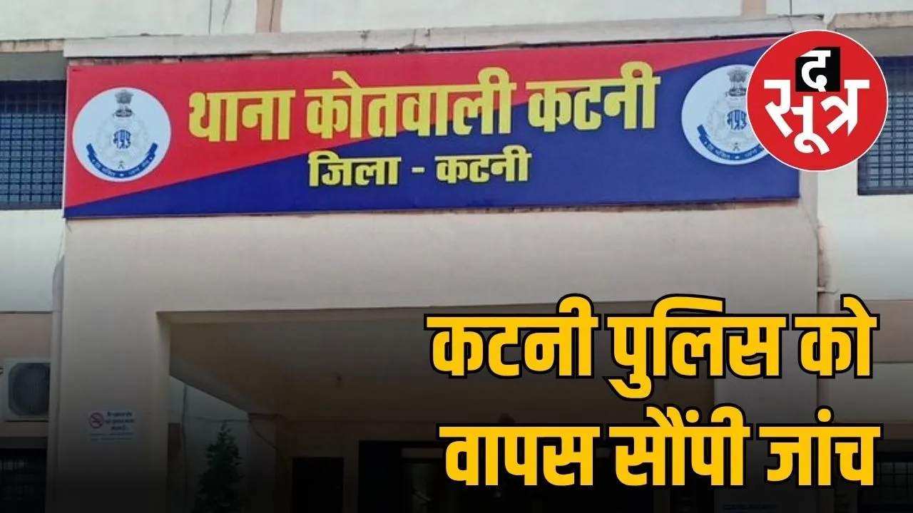 Supreme-Court-Orders-Arrest-Euro-Industry-Directors-katni-police