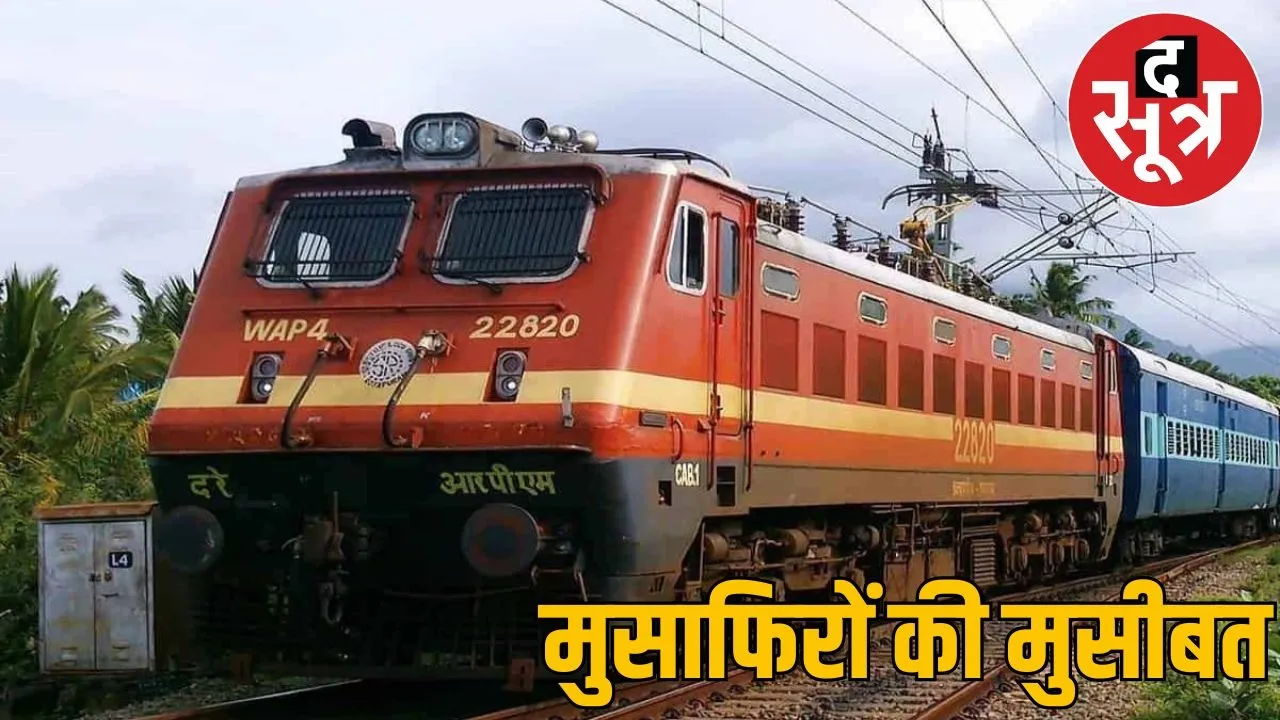 train cenciletion