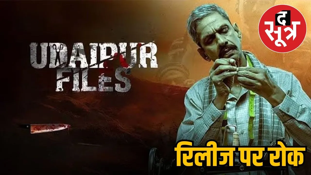 Udaipur Files