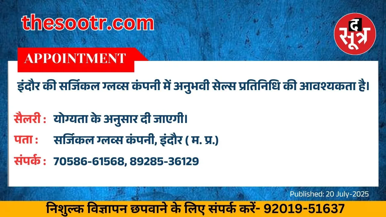 वर चाहिए (1)