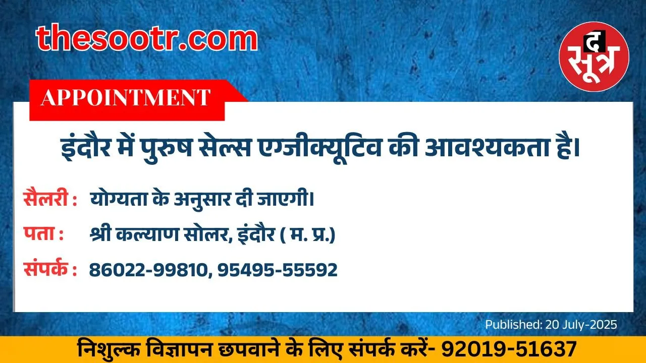 वर चाहिए (1)