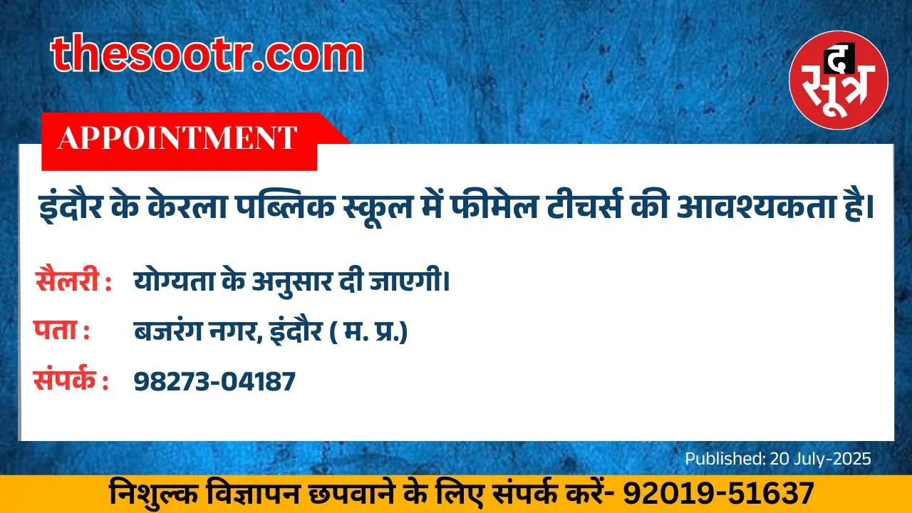 वर चाहिए (1)