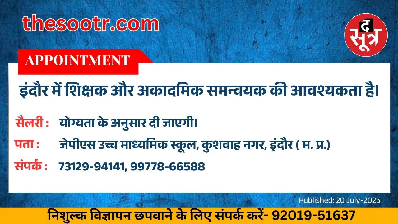 वर चाहिए (1)