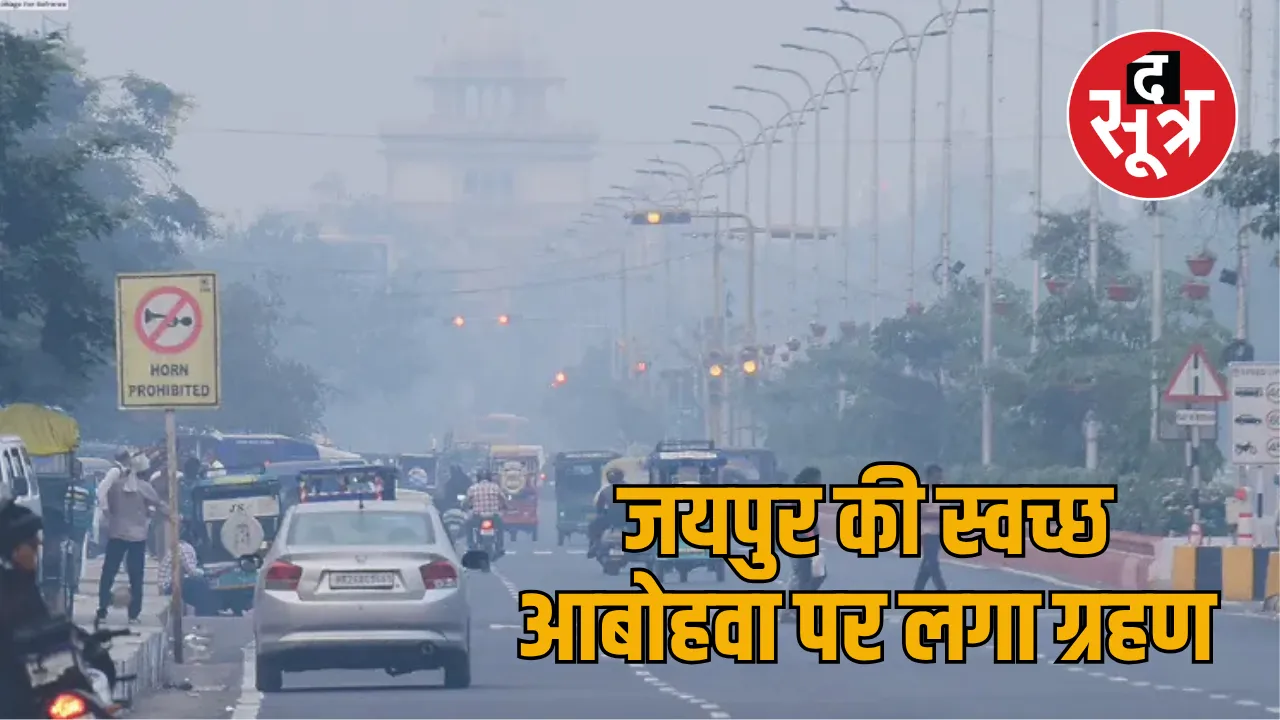 air quality in jaipur