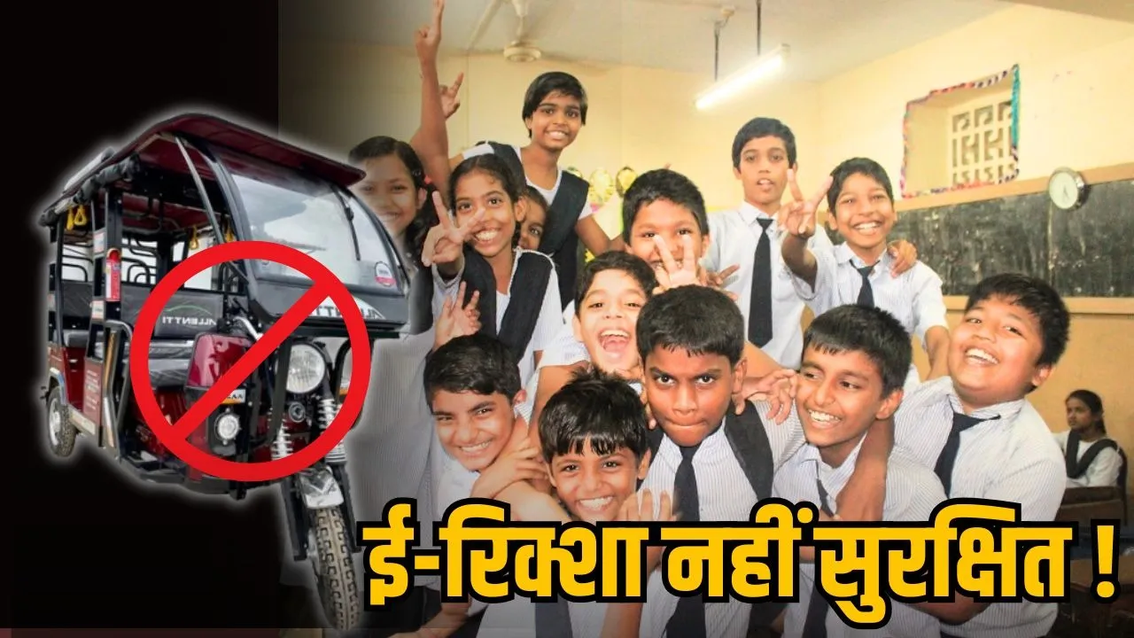 bhopal e rickshaw ban