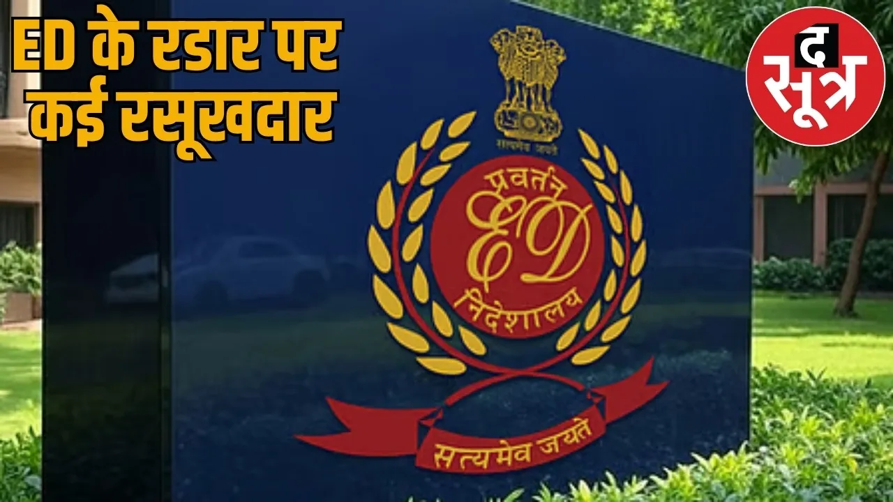 Chaitanya Baghel many influential EDs radar big revelations investigation