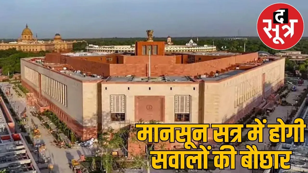indian parliyament