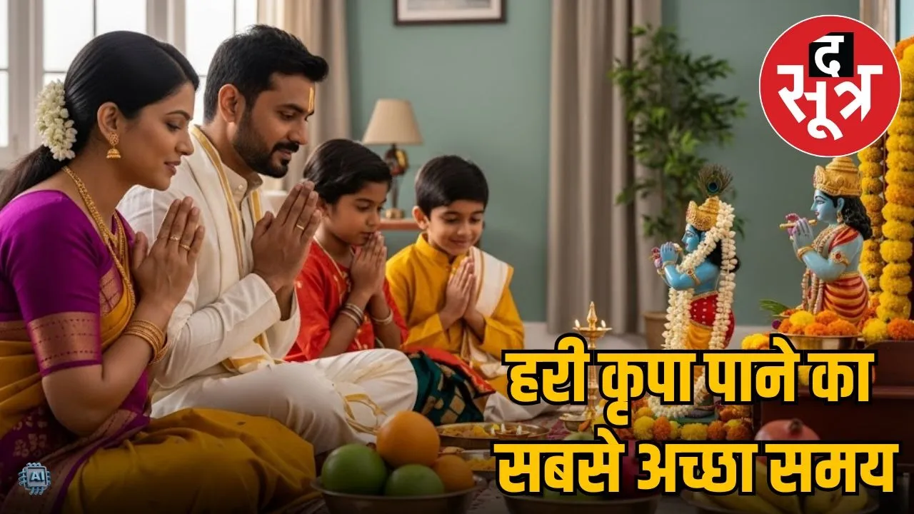 Kamika Ekadashi puja