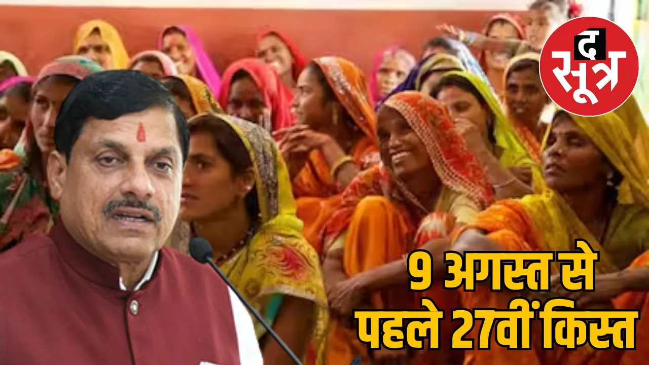 Ladli Behna Yojana