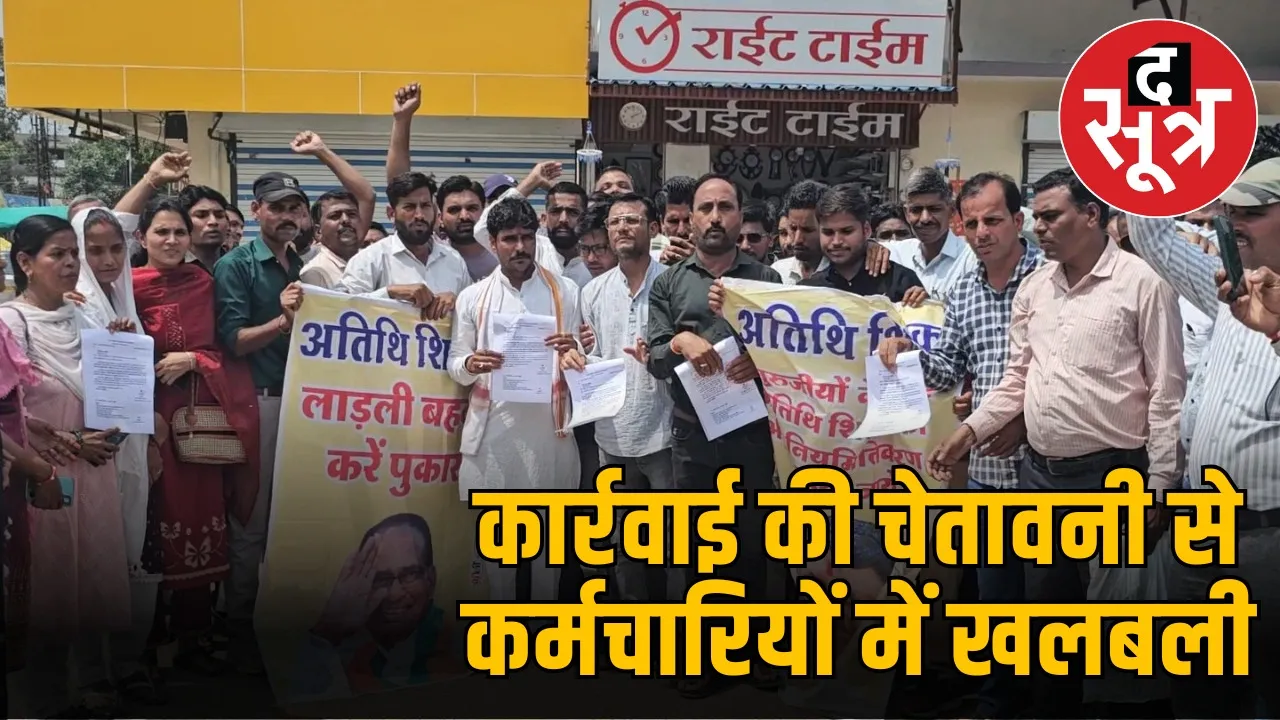madhya-pradesh-e-attendance-controversy