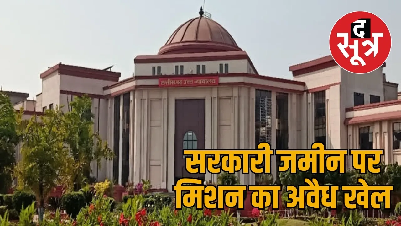 Mission Hospital illegally occupies government land the sootr