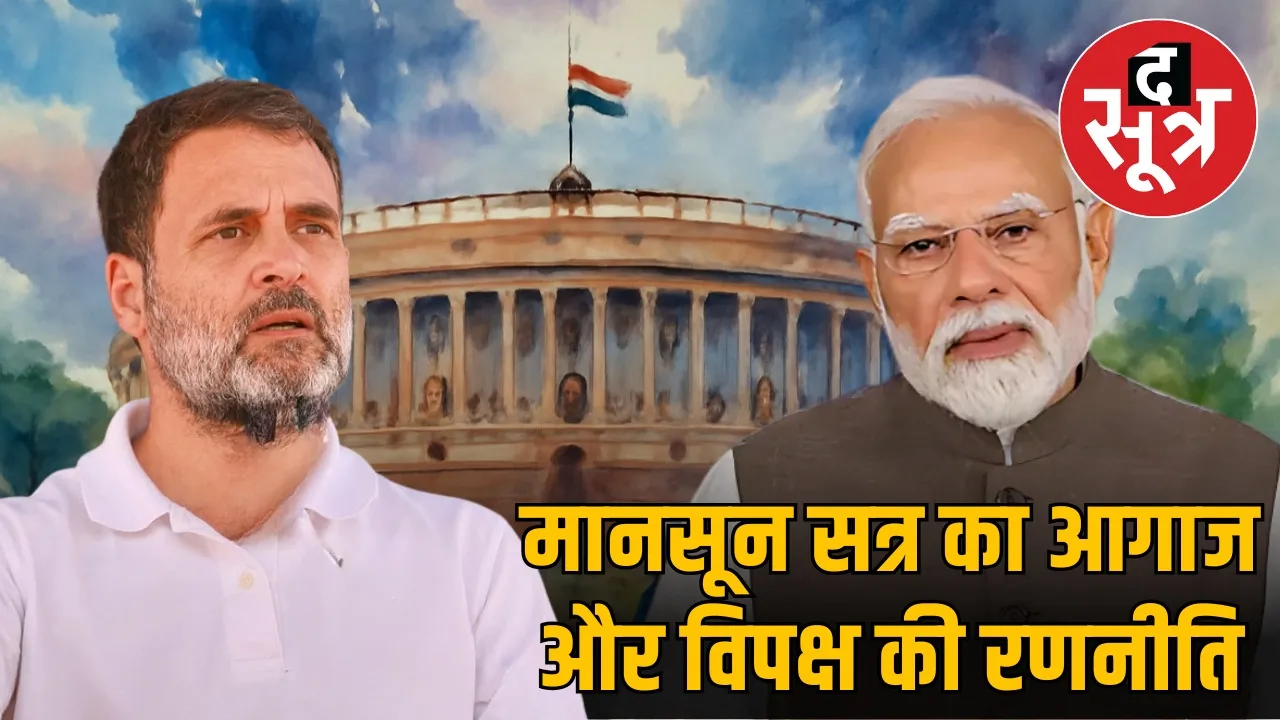monsoon-session-2025-opposition