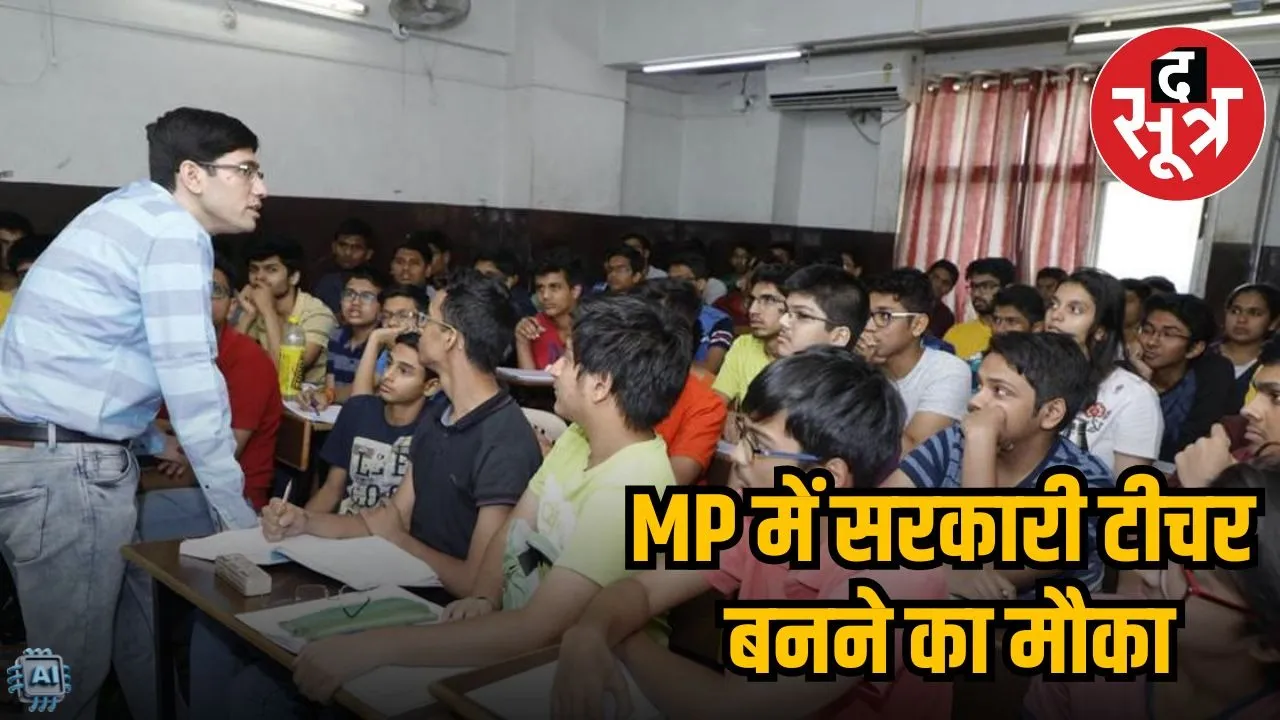 MP SHIKSHAK BHARTI