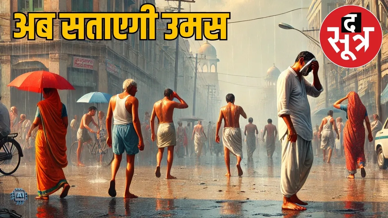 mp weather 21 july