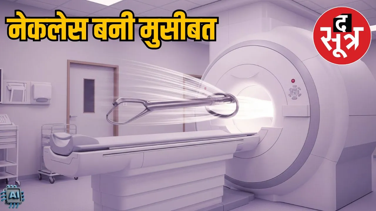 new-york-mri