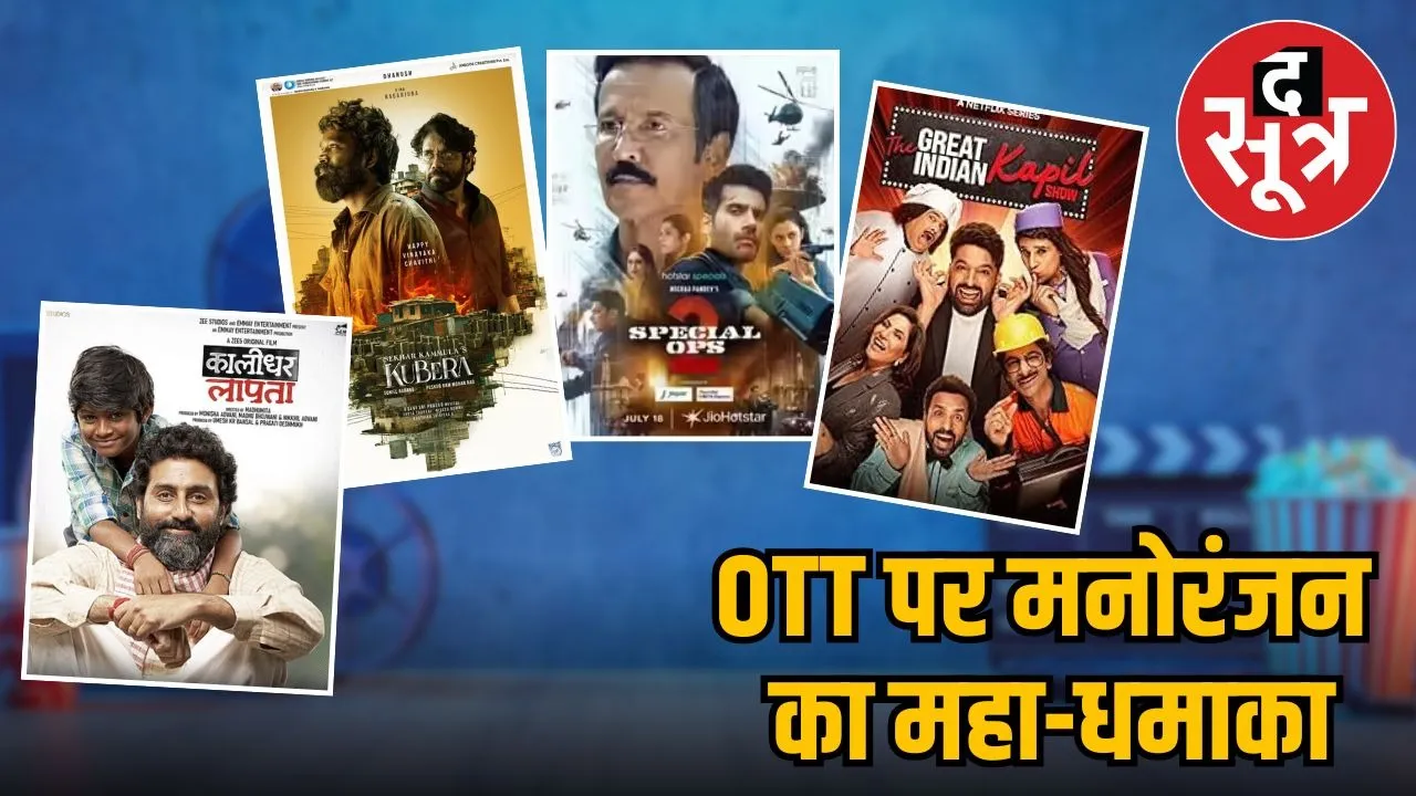 ott-releases-special-ops-2-kubera-this-week