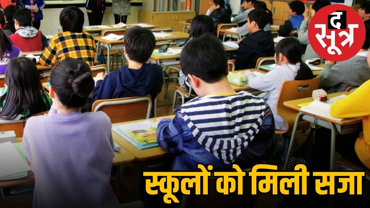 private-schools-licenses-cancelled
