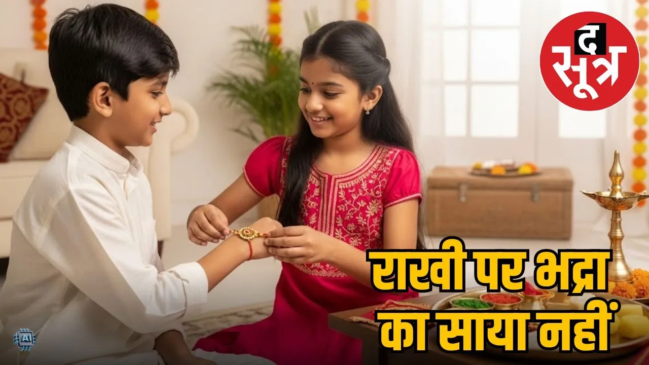 rakhi-2025