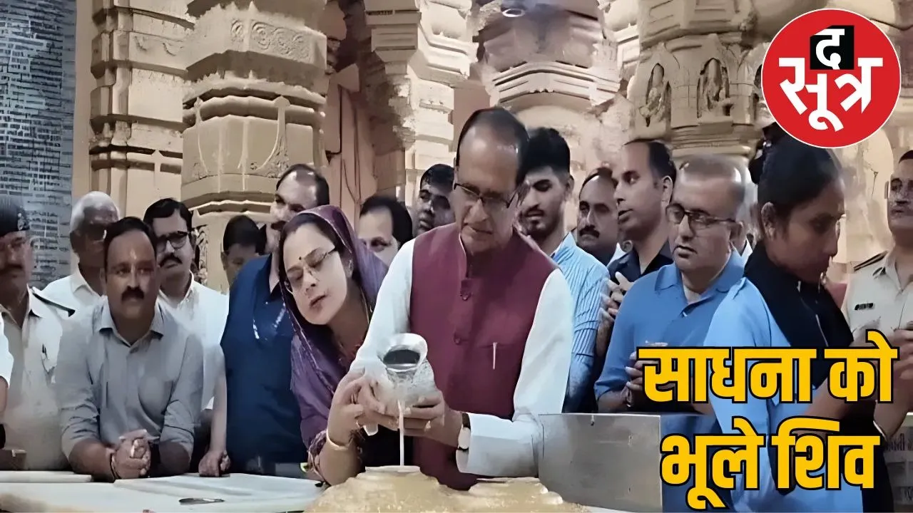 shiv-shadhna togethar
