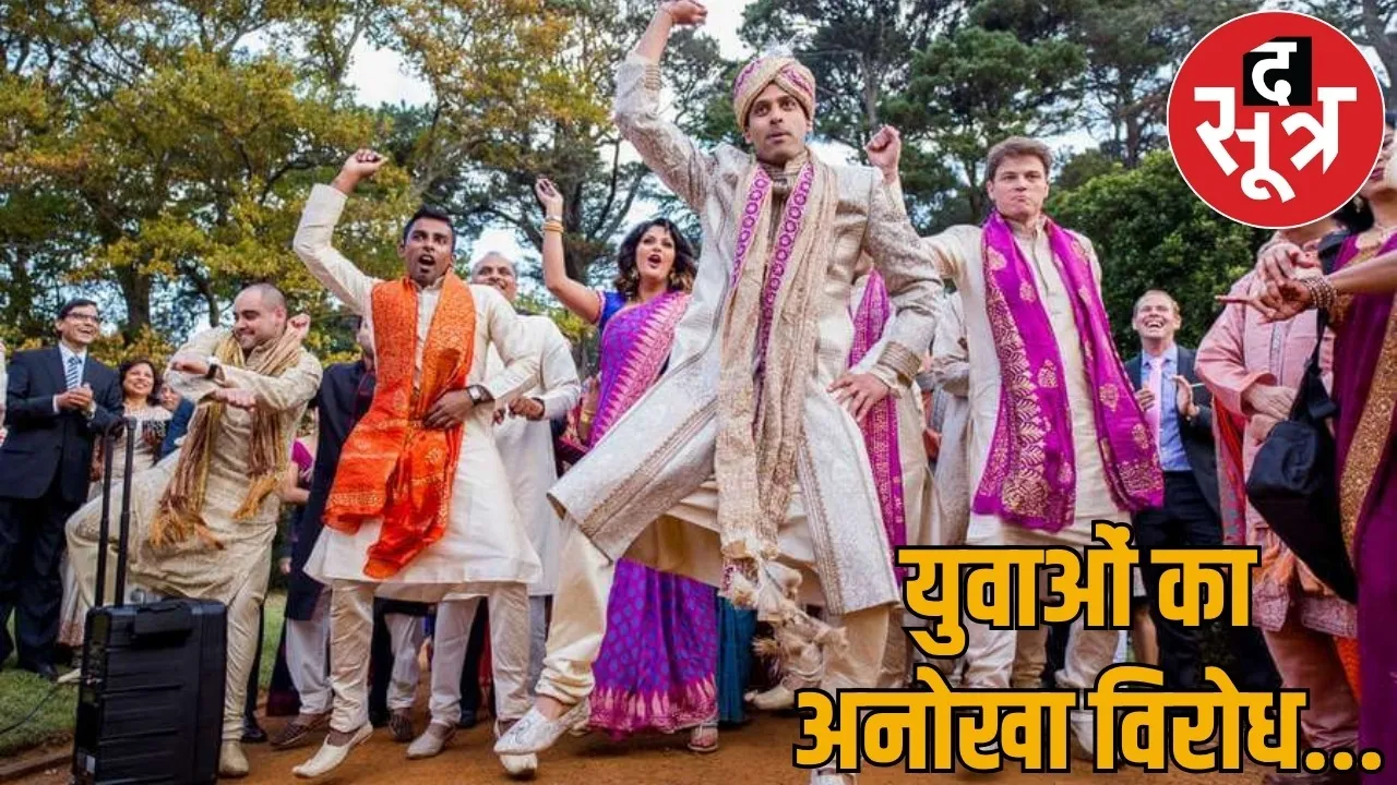 Unique protest against unemployment protest taking out baraat