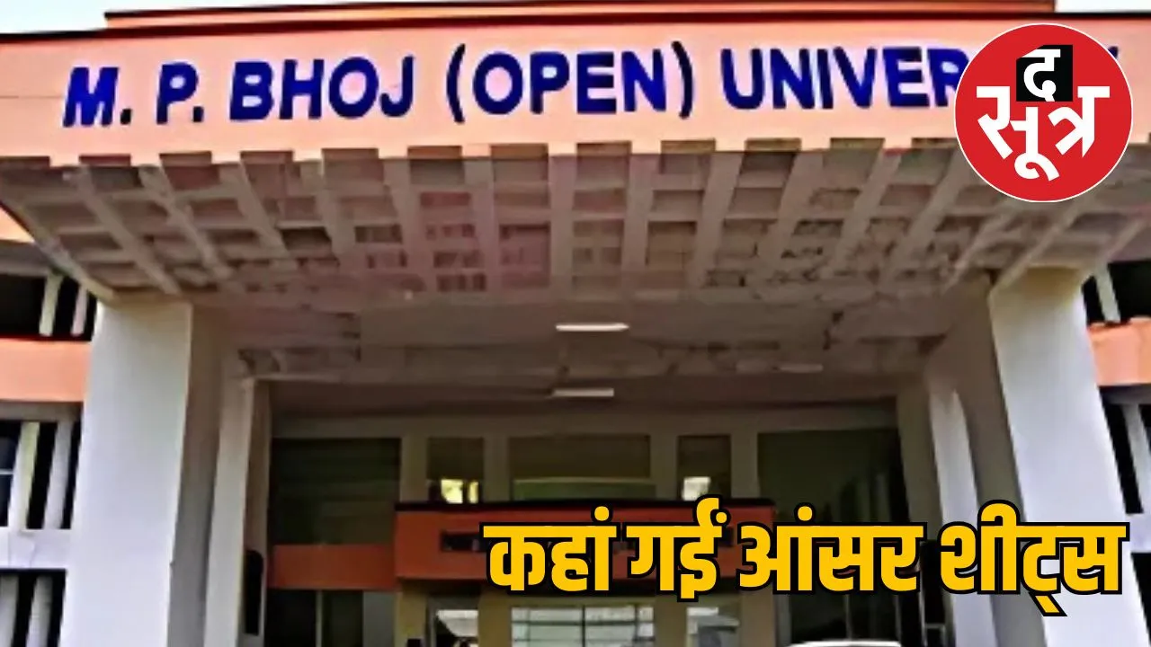 bhoj-university