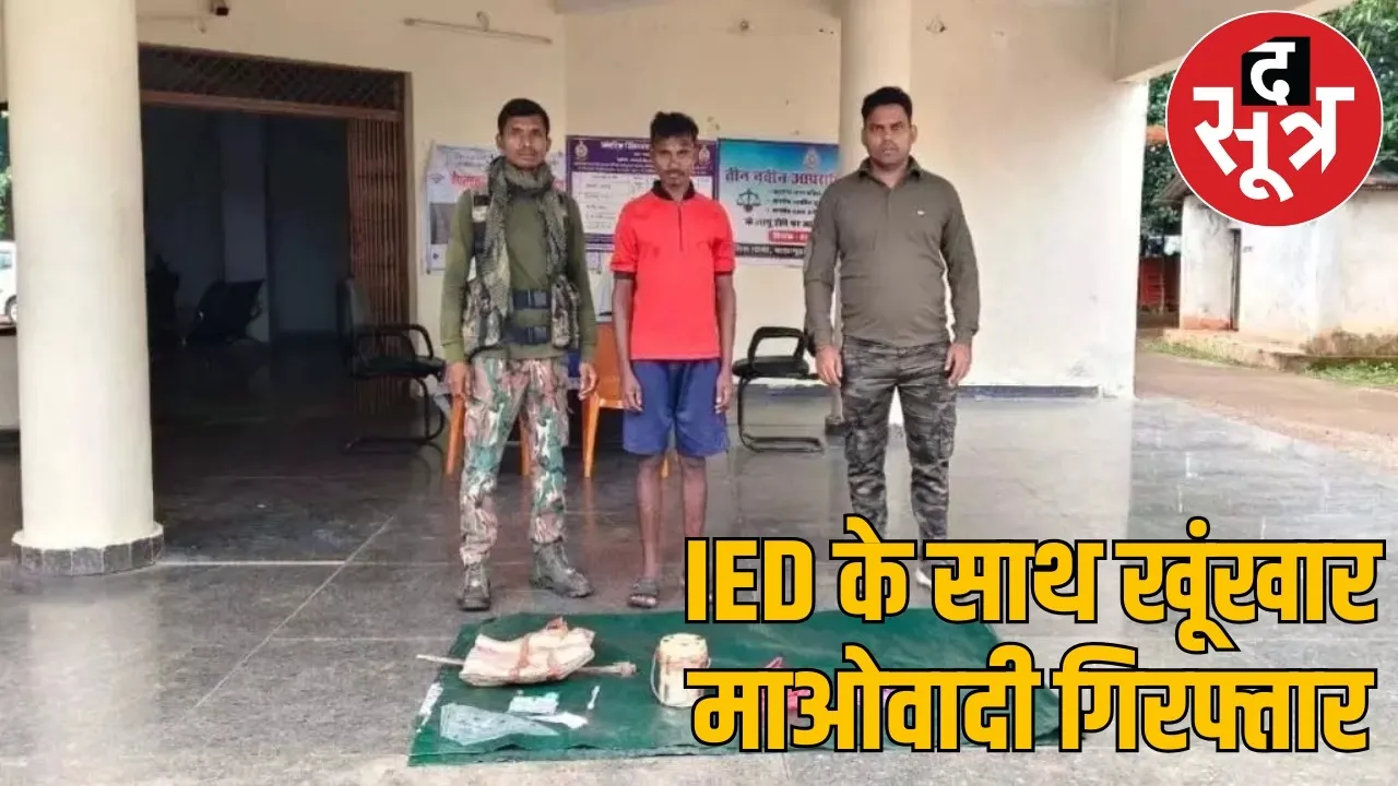CG naxalite Vice President of Jantana sarkaar arrested the sootr