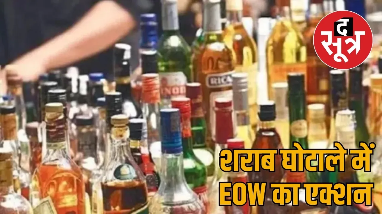 Chhattisgarh liquor scam thesootr
