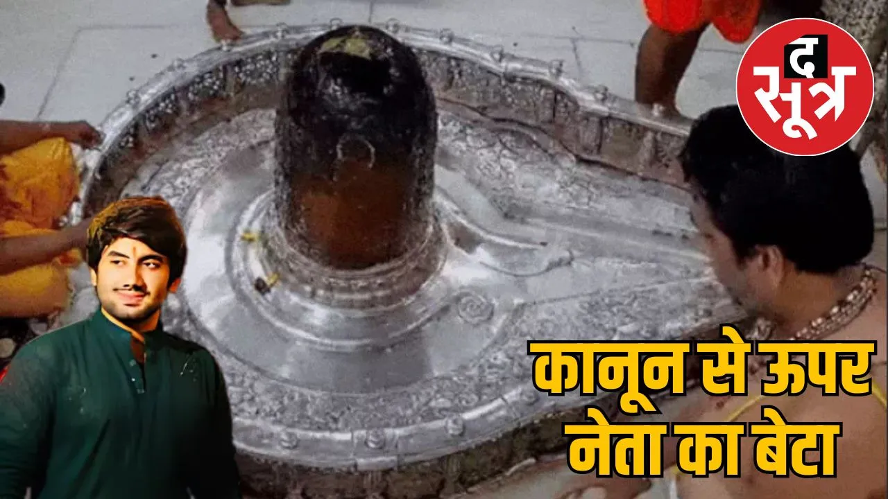 golu-shukla son-entry