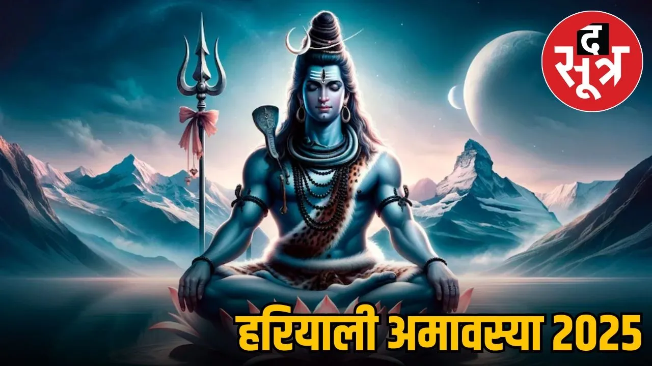 Hariyali Amavasya 2025